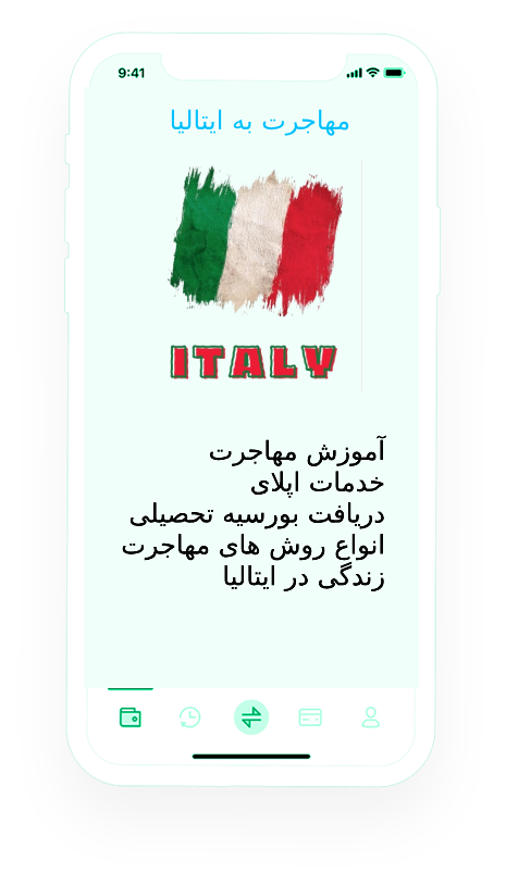 مهاجرت تحصیلی به ایتالیا